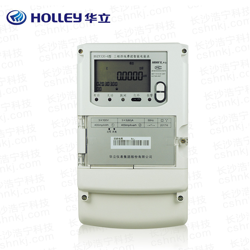 杭州華立DSZY535-G 0.5S級、1級三相三線遠程費控智能電能表